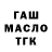 Метадон белоснежный Edwin Gamboa