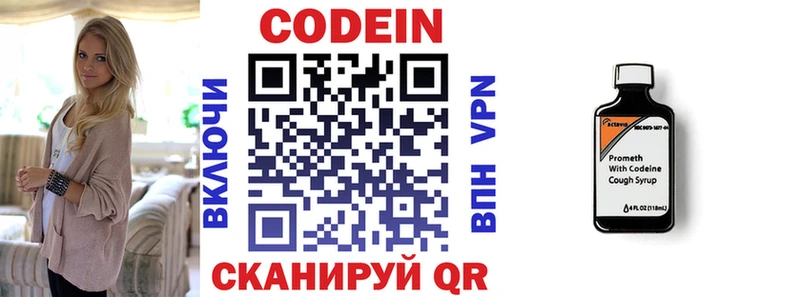 Codein напиток Lean (лин)  сколько стоит  Усть-Кут 