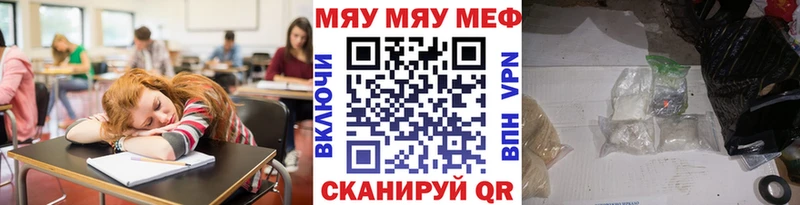Меф mephedrone кракен tor Усть-Кут